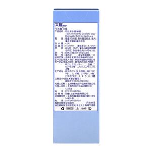 暗橘影美瞳日抛实瞳seed可芙蕾G#奶芙岩#卡洛冰#浅藕荷