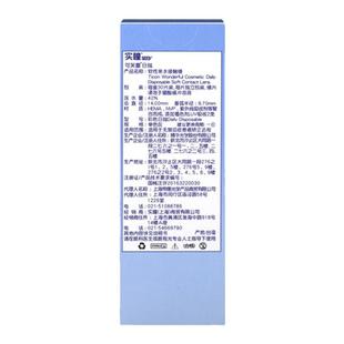 SEED实瞳可芙蕾美瞳日抛60片彩色隐形眼镜30片*2混血自然大小直径