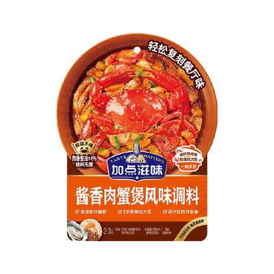 加点滋味酱香肉蟹煲