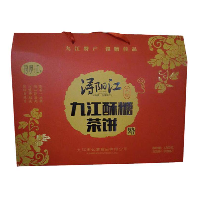 九江茶饼九江酥糖大礼盒足份量正宗1盒茶饼1盒酥糖组合装解馋茶酥