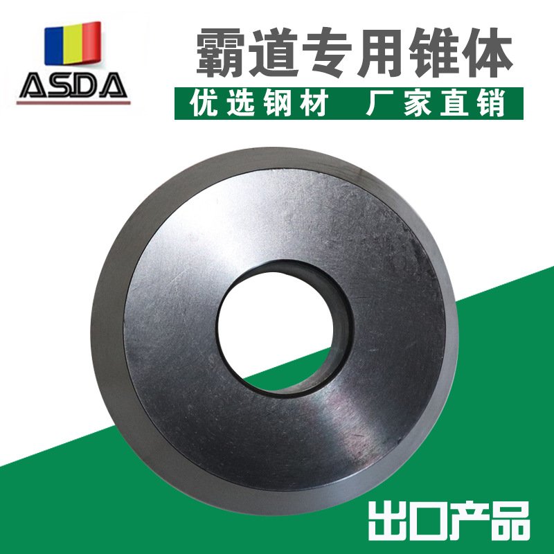 平衡机锥体轮胎动平衡机配件平衡专用仪夹具椎体霸道车轮普拉多