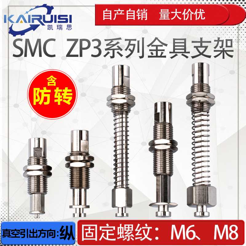 SMC ZP3系列金具支架ZP3B-T1J/T1K/T2AJ/T2AK/T2AJB 防旋转支架