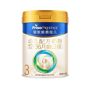 皇家美素佳儿3三段奶粉800g克新国标婴幼儿12-36个月1-3岁荷兰