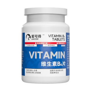 宠物狗狗维生素B6片猫咪皮炎皮肤呕吐周围神经炎食欲不振共济失调