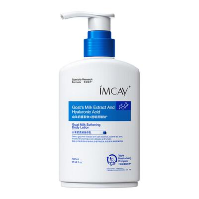 ImcAy【阿里健康自营】山羊奶柔嫩身体乳300ml/瓶