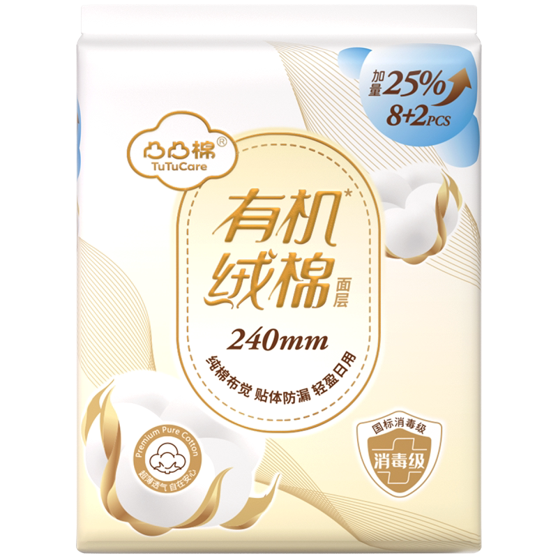 凸凸棉纯棉卫生巾国标消毒级