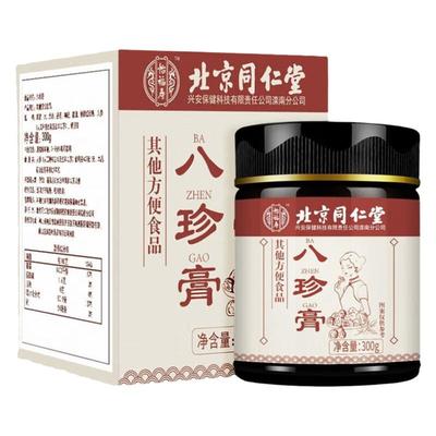 北京同仁堂八珍膏调理月经补气血