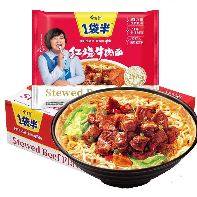 今麦郎一袋半红烧牛肉面24袋混装