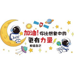 儿童房间布置学习励志标语装饰培训托管班级文化建设学校教室墙贴