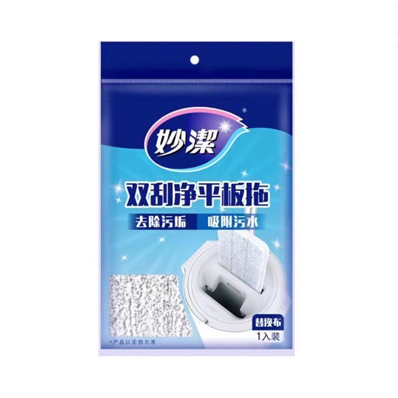 妙洁刮好净拖把布双刮净易刮平板拖把专用墩布替换布配件布头包邮