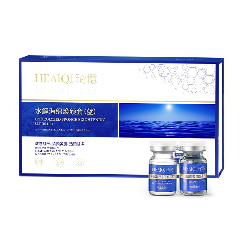 蓝精灵海绵微针面膜套盒升级版