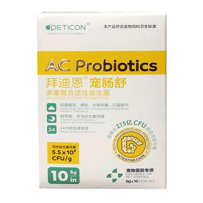 拜迪恩宠肠舒呕吐猫狗通用