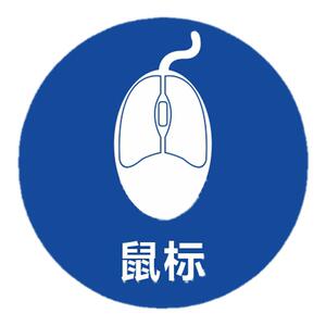 5s6sL型桌面定位贴地面定位贴