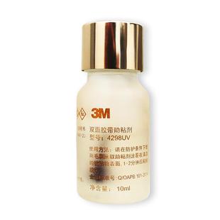 3M强力双面胶助粘剂汽车用无痕防水底涂剂胶带胶水粘胶粘合剂固定