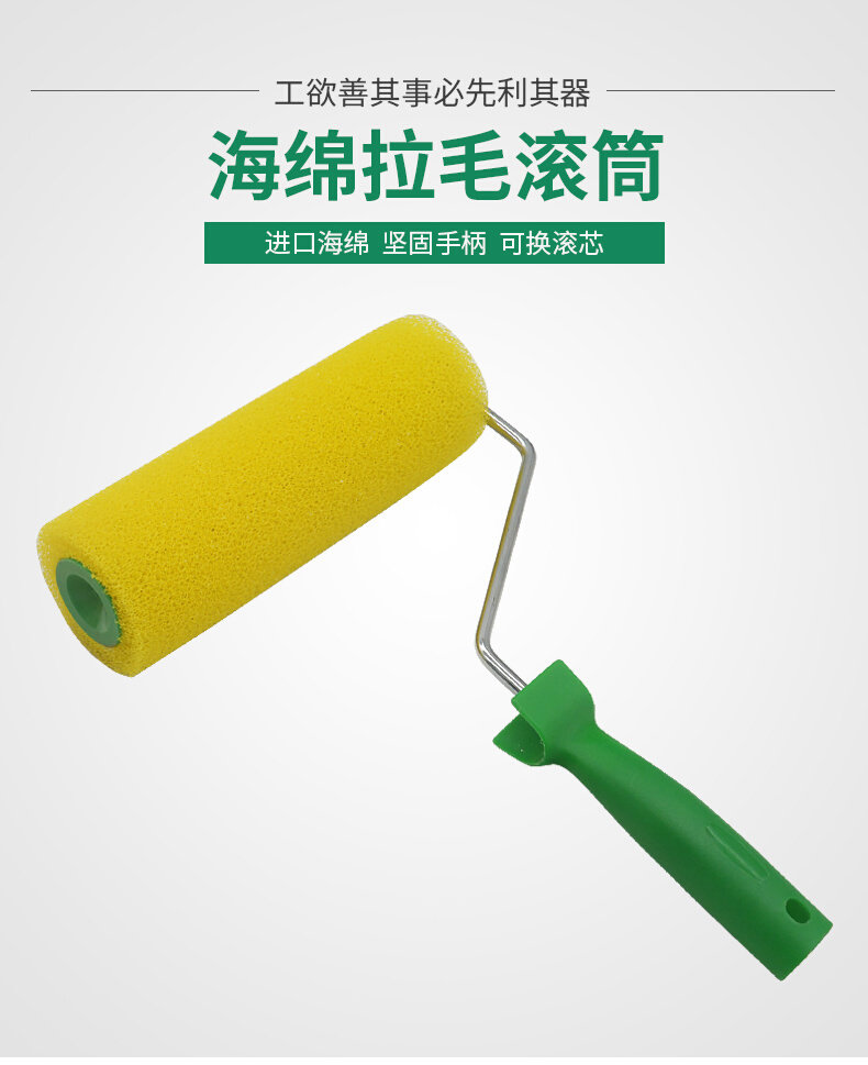 涂装工具拉毛滚筒刷硅藻泥弹性涂料拉花压花肌理工具8寸海绵滚筒