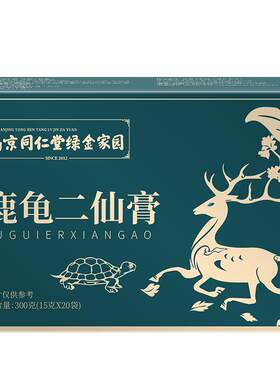 鹿龟二仙膏二仙胶低至19.9