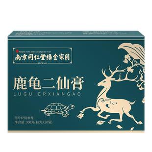 鹿龟二仙膏二仙汤膏龟鹿二珍胶男士滋补膏官方旗舰店正品