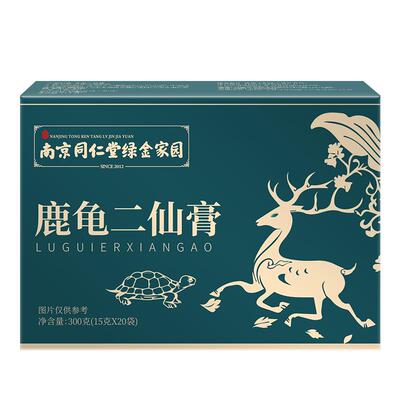 鹿龟二仙膏二仙胶低至19.9