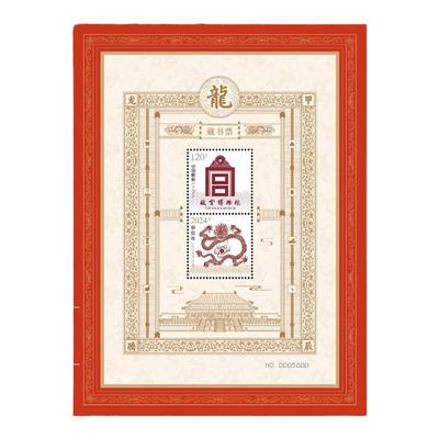 2026年故宫马年藏书票