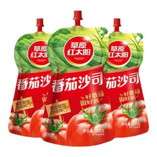 草原红太阳番茄沙司沙拉酱家用儿童番茄酱薯条意大利面酱汁调味料