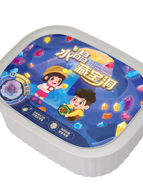 水晶藏宝洞淘金游戏挖宝藏盲盒