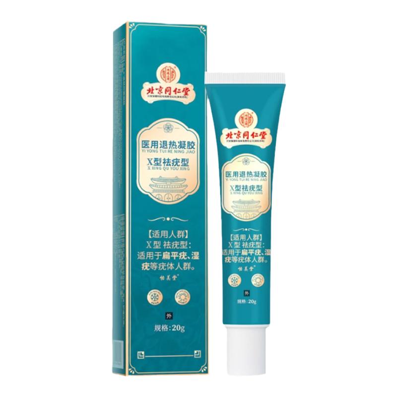 尖锐湿疣男女性私处专用膏去私处长疙瘩除hpv菜花疣鬼臼毒素软膏