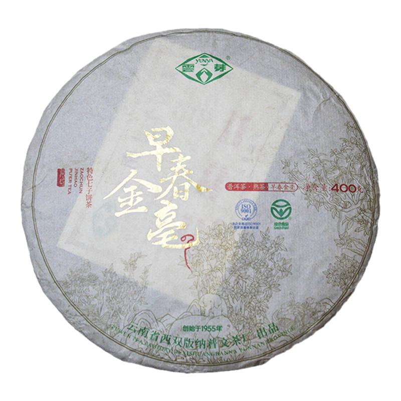早春金毫2019年400克高端熟茶