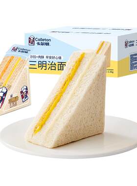 卡尔顿原味三明治整箱
