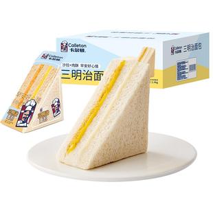 【丁禹兮代言】卡尔顿原味三明治面包吐司早餐健康营养零食品整箱