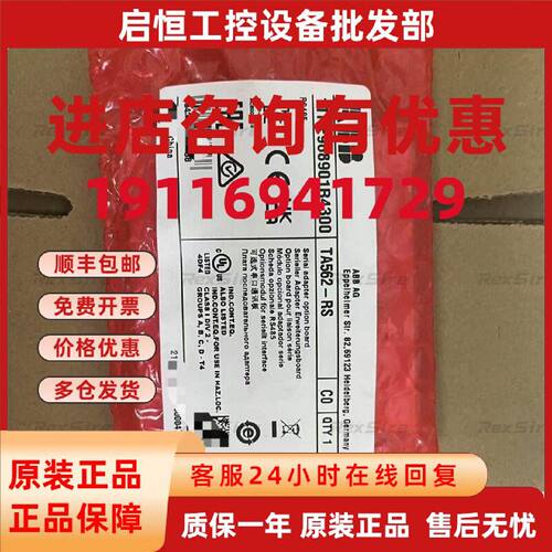 议价ABB通讯电缆TF501-CMS TF521-CMS TK681 TK682 TA562-RS 端子