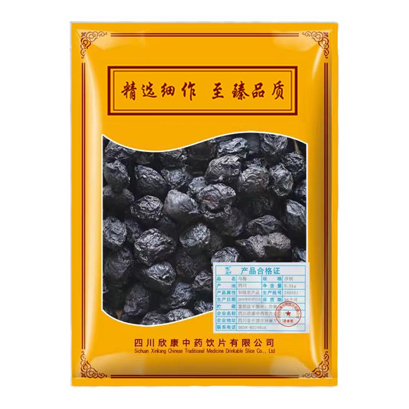 乌梅500g 酸梅汤原材料中药滋补经典方/精制中药