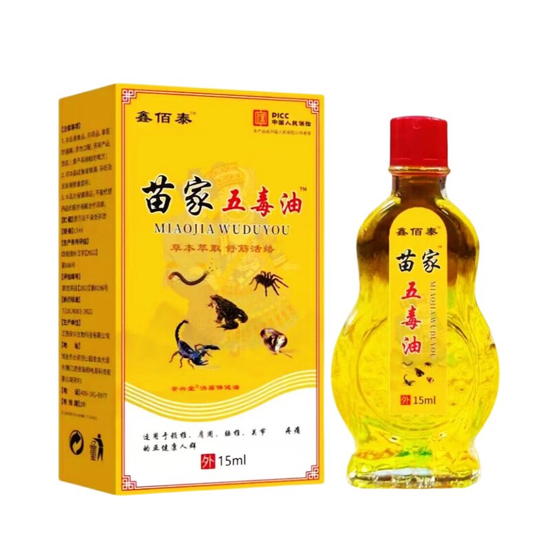 鑫佰泰苗家五毒油15ml/瓶颈椎腰腿膝盖关节【天猫正品】