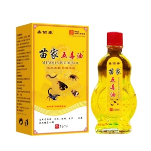 鑫佰泰苗家五毒油15ml/瓶颈椎腰腿膝盖关节不适【天猫正品】