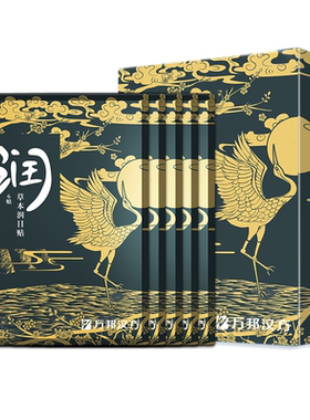 万邦汉方润目贴浩存同款