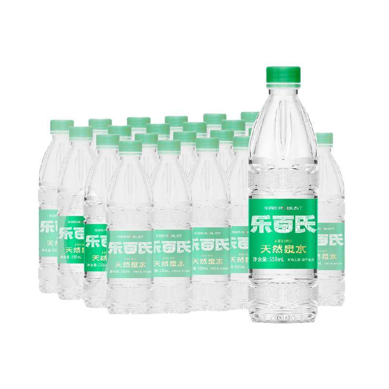 乐百氏天然矿泉水饮用水瓶装水家庭健康饮用天然550ML*24瓶整件