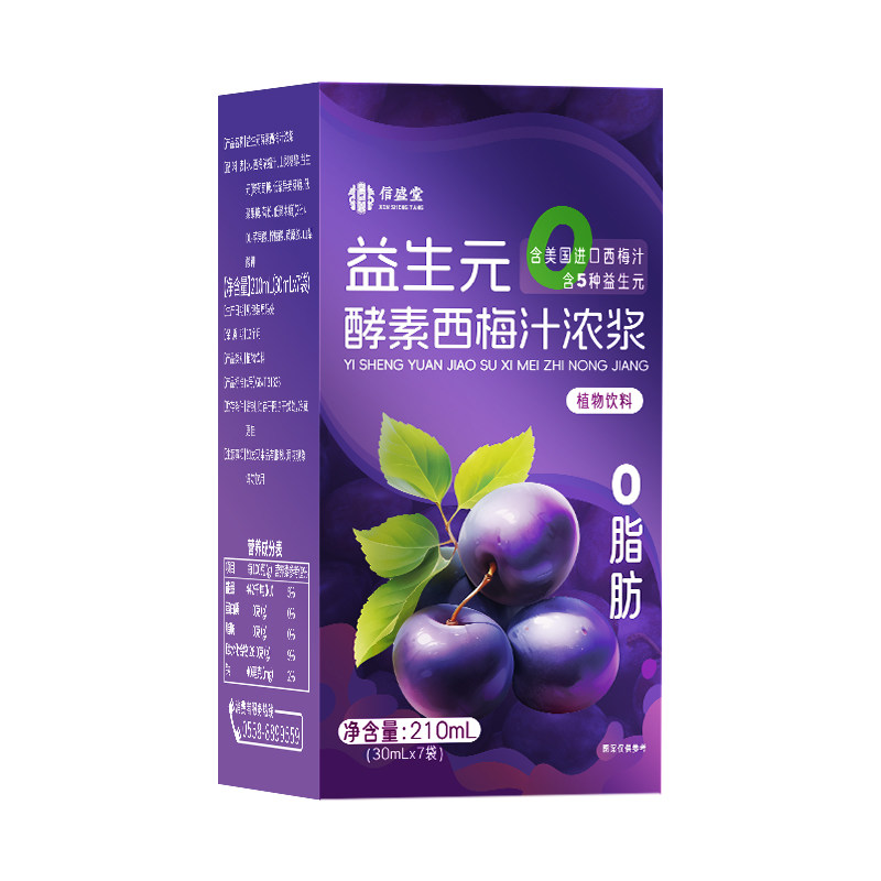 西梅汁正品官方旗舰店肥脂通减排便果汁饮料益生元西梅纤维果饮