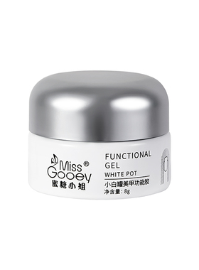 蜜糖小姐日式美甲罐装功能胶