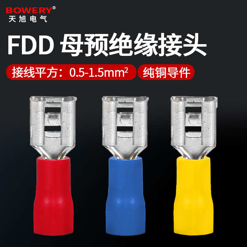 FDD母预绝缘接头冷压端子插簧接头冷压接线端子铜鼻子线耳插拔式