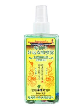 采吉问礼水月宫碌柚叶好运衣物喷雾除菌除螨去异味衣物香氛喷雾
