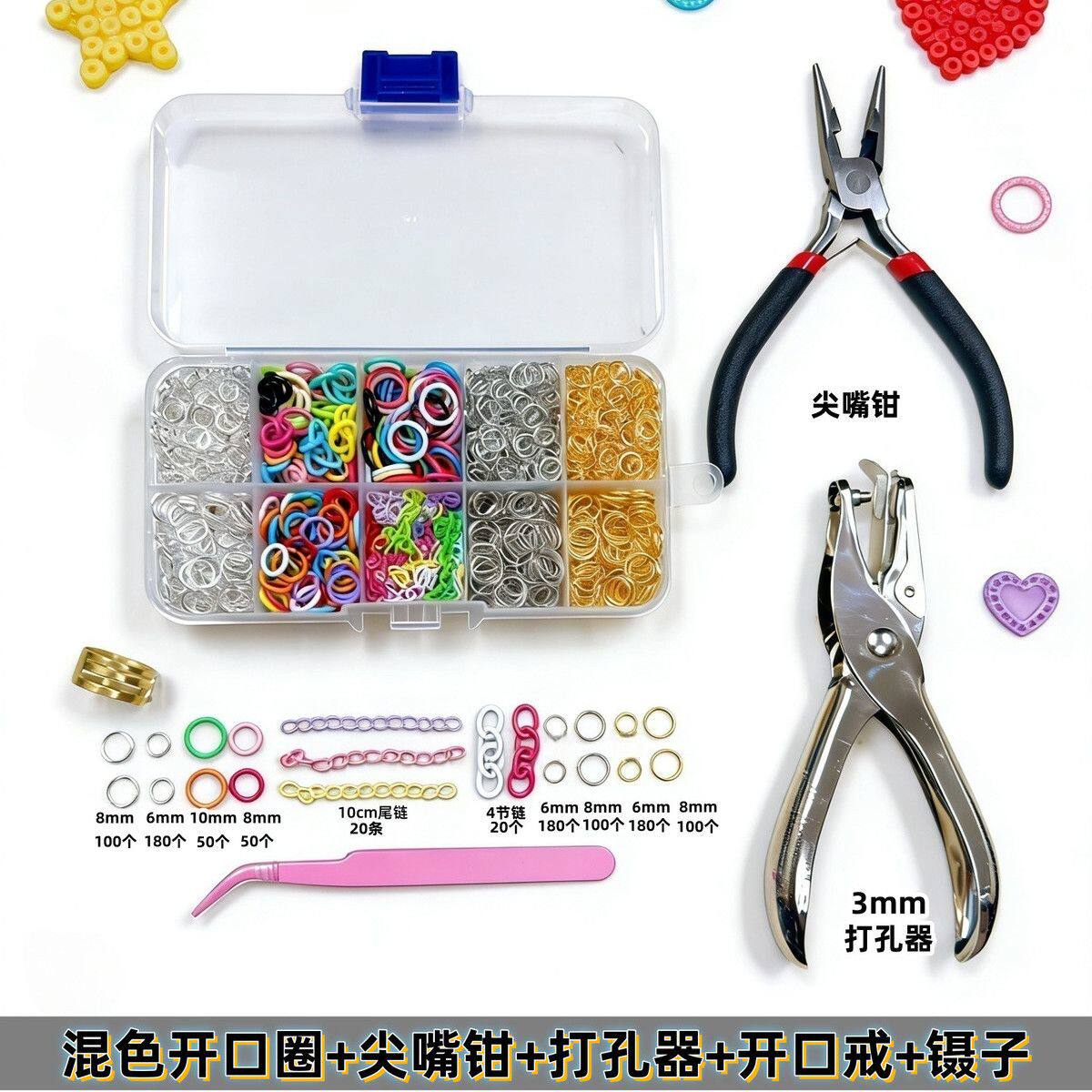 手工DIY手机链钥匙扣彩色拼豆材料套装闭口圈全套配件