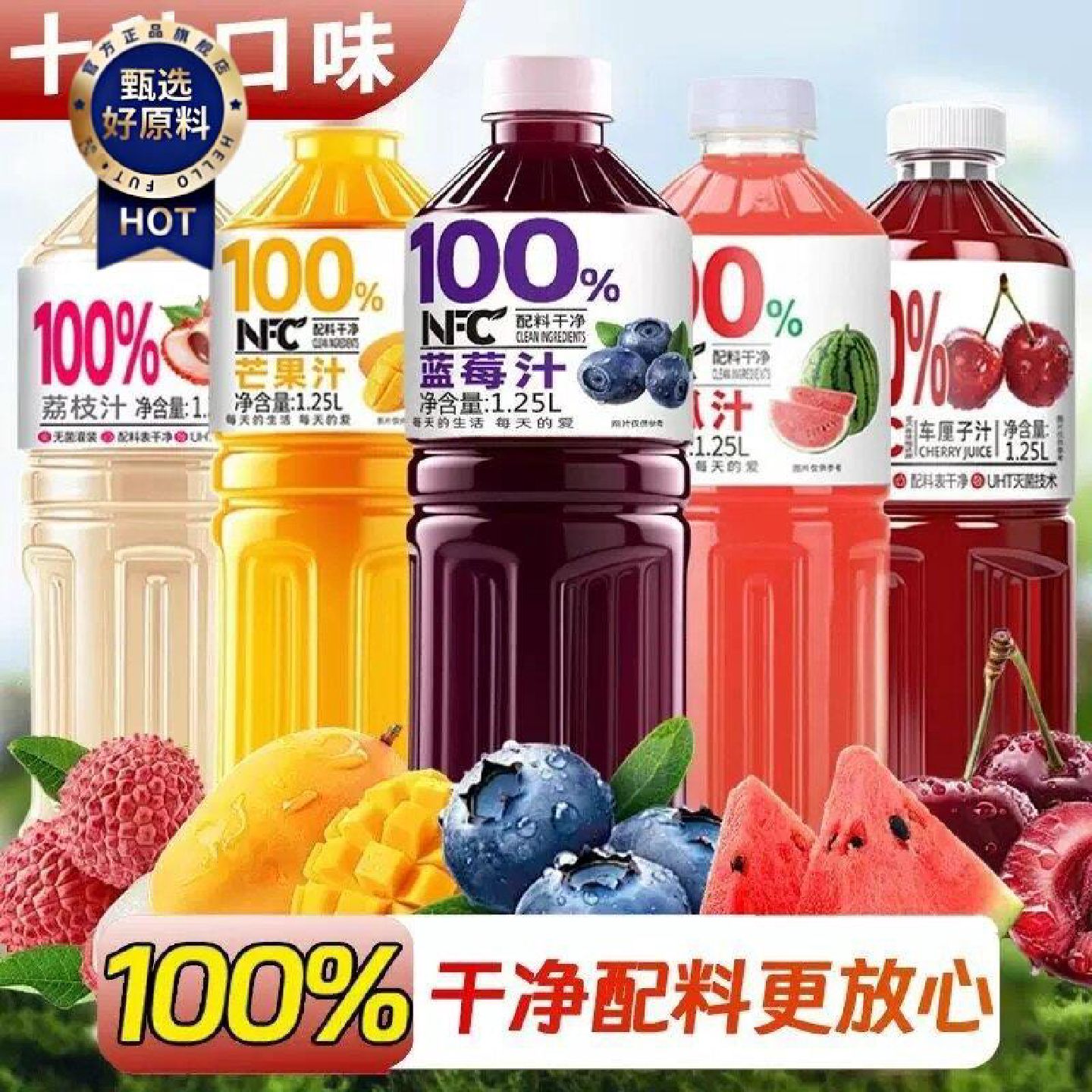 纯果汁无添加100NFC西瓜汁果汁饮料饮品1250ml大瓶装新日期