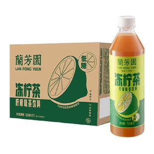 兰芳园茶饮料0蔗糖港式冻柠茶低糖装冰镇即饮整箱
