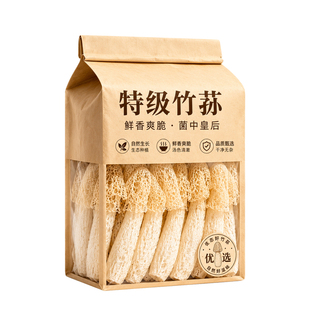 竹荪干货特级优质野生无添加新鲜长裙古田有机竹荪食用官方旗舰店