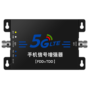 4g5G手机信号放大增强器加强接收扩移动联通电信三网合一山区家用