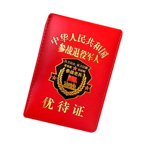 新款优待证保护套真皮卡套专用竖款外壳卡套纯皮套卡包金属标驾驶银行身份卡套定制卡片皮夹头层牛皮一体