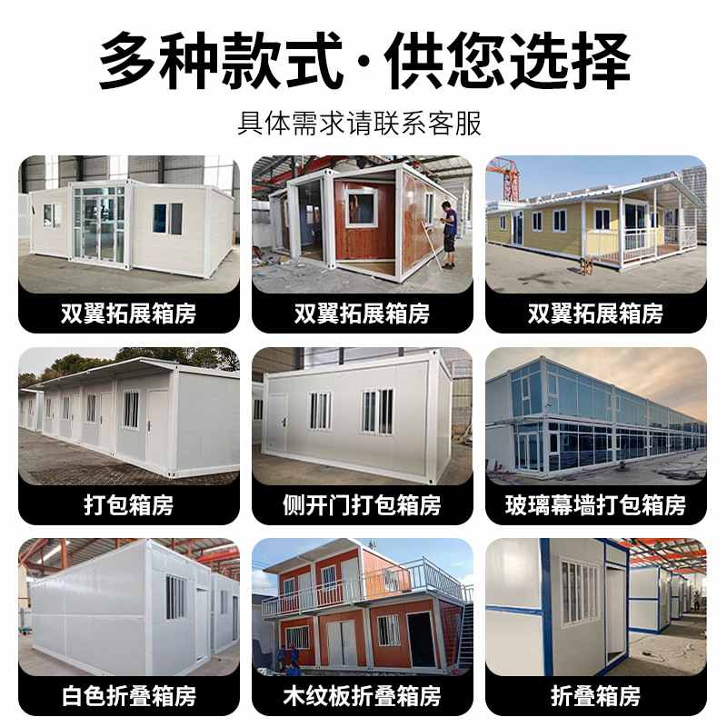 厂家可移动房住人集装箱活动房折叠板房折叠房房动集成房活箱方舱