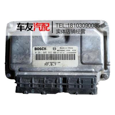 适配开瑞优翼发动机电脑板 ECU电路版0261B05882 A18-3605010 2AN