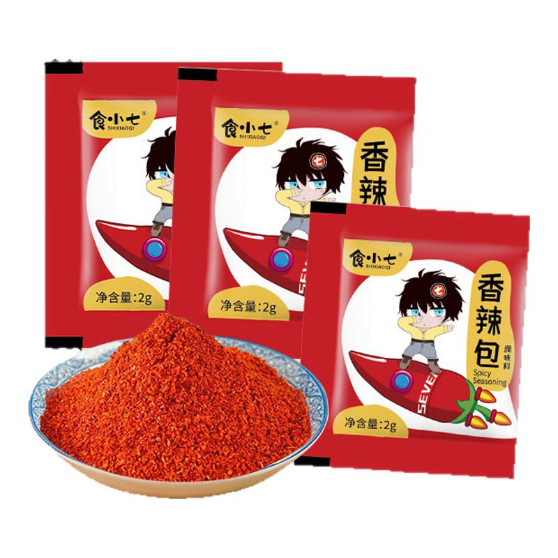 香辣粉包2g*50包烧烤调料油炸串串炸鸡排撒料小包装商用家用露营