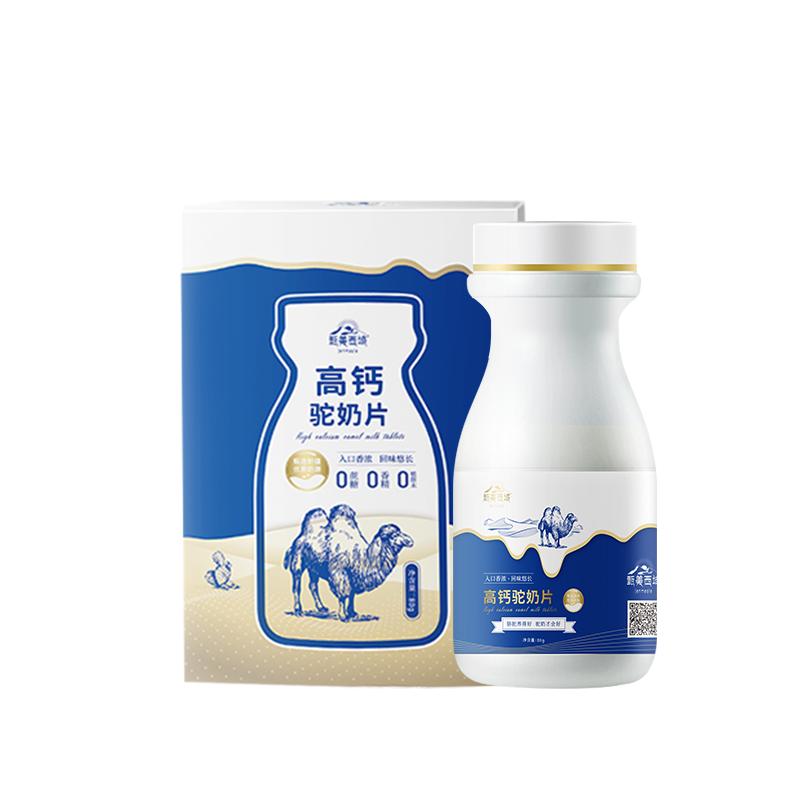 新疆特产驼奶甄美西域