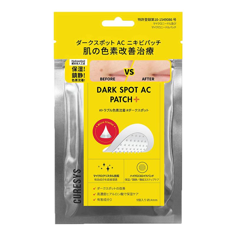 韩国curesys痘痘贴微针去痘印贴
